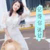 Download track 记得你说过 (伴奏)