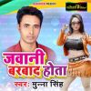 Download track Kuchh Din Kara Saiyan