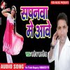 Download track Khana Pina Kuchhau Na Bhabe