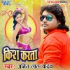 Download track Bhatara Ke Dhan Pe