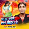 Download track Gawana Karake Tu Gaila