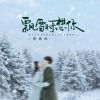 Download track 飘雪时想你