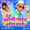 Download track Hamra Lahanga Ke Godam Me