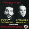 Download track Tsnundt Shnorhavor