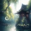 Download track 摘星追月 (伴奏)