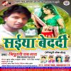 Download track Happy New Year Ye Janu