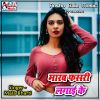 Download track Marab Fasari Lagai Ke