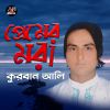 Download track Mor Bondhur Bari