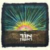 Download track בקרוב