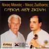 Download track ΠΕΝΤΟΖΑΛΗ