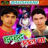 Download track Kagaz Ke Phool Na