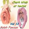 Download track Charh Kitab At Tawhid, Pt. 5