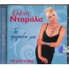 Download track ΛΙΩΝΩ ΤΙΣ ΝΥΧΤΕΣ