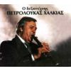 Download track ΞΥΠΝΑ ΠΕΡΔΙΚΟΜΑΤΑ ΜΟΥ