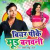 Download track Gori Sasurwa