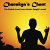 Download track CHANAKYA'S CHANT