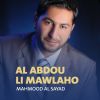 Download track Al Abdou Li Mawlaho