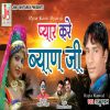 Download track Pyar Kare Byanji