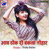 Download track Awa Thok Di Chakla Tohar