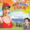 Download track Jalu Bajar Kare Dehiya Ughar Ke