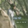 Download track מלאכים עפים