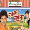 Download track Padi Chhaprahaiya Lathi