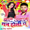 Download track Rang Leke Abira Jalu