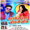 Download track Jawani Ke Selfi Khich Lihale