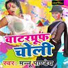 Download track Rangoli Mai Holi