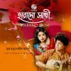 Download track Amar Ma