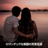 Download track セクシーなピアノ音楽