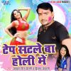 Download track Naya Design Ke Choli