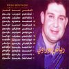 Download track Gharrbouk Ya Hmama