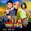 Download track Hat Ta Bekar Yaar Ho Gaili