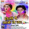 Download track Hamar Holi Bekar Kaile