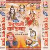 Download track Bhole Darwar Ko