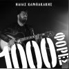 Download track 1000 ΦΟΡΕΣ