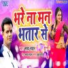 Download track Piya Pardesh Jayeba Ta