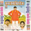 Download track Sat Ahinsa Ke Bhumi Hamari