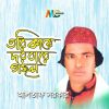 Download track Vokti Diya Gaye Makhibo