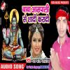 Download track Mile Dewghar Me Aaja Sanam