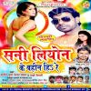 Download track A Raja Ji Baby Lotion Lagai Da