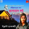 Download track Je Chilo Amar Swoponocharini