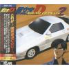 Download track Kiseki No Hana (INITIAL D Mix)