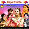 Download track Evi Pardeshi Hare Bandhi Pritadi