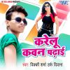 Download track Bhatar Kise Kahte Hai