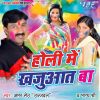 Download track Bhitari Par Jayi Salka Ho