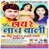 Download track Suga Tu Bhitar Ghusa