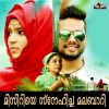 Download track Kaathirikkan Neeyillatha