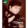 Download track Min Ghayrak